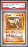 Hitmonlee