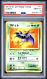 Zubat