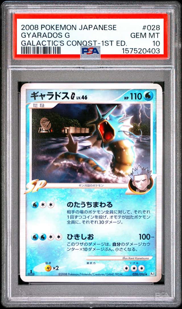 Gyarados G