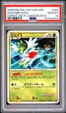 Shaymin