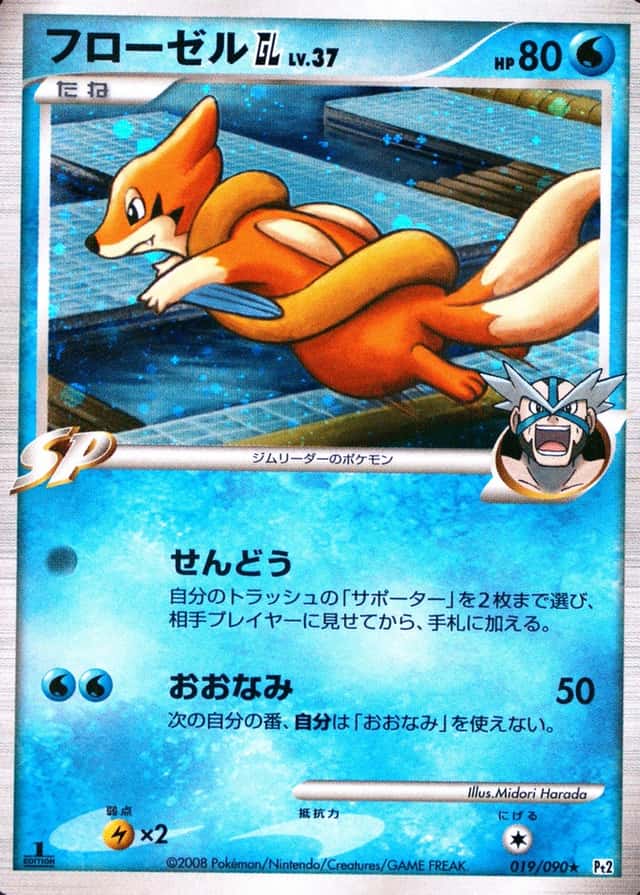 Holo · 1st Edition