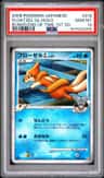 Floatzel Gl