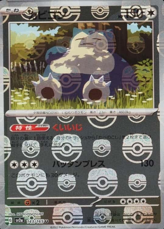 Master Ball · Reverse Holo