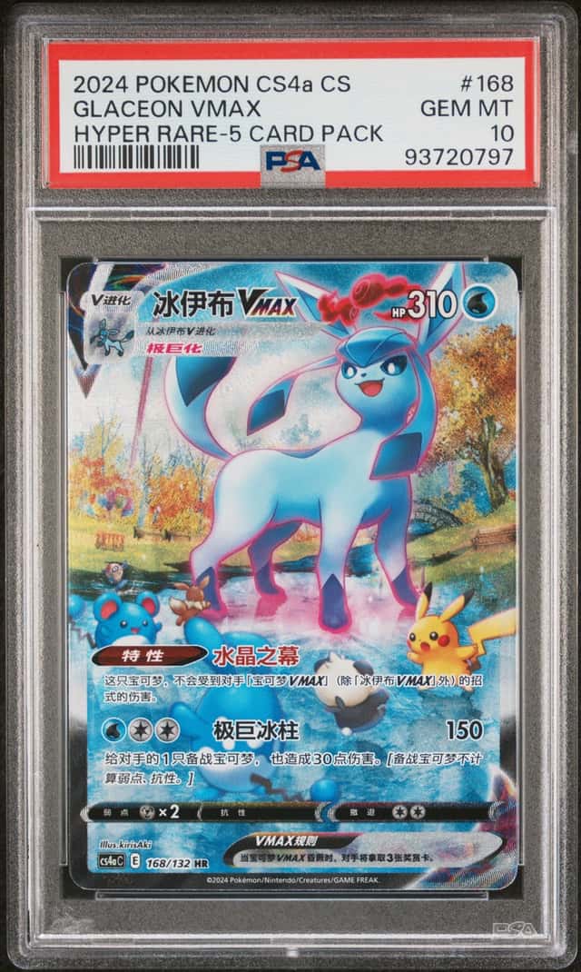 Glaceon VMAX