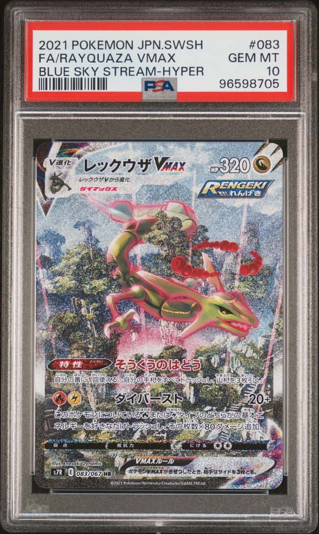 Rayquaza VMAX