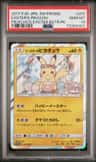 Easter'S Pikachu