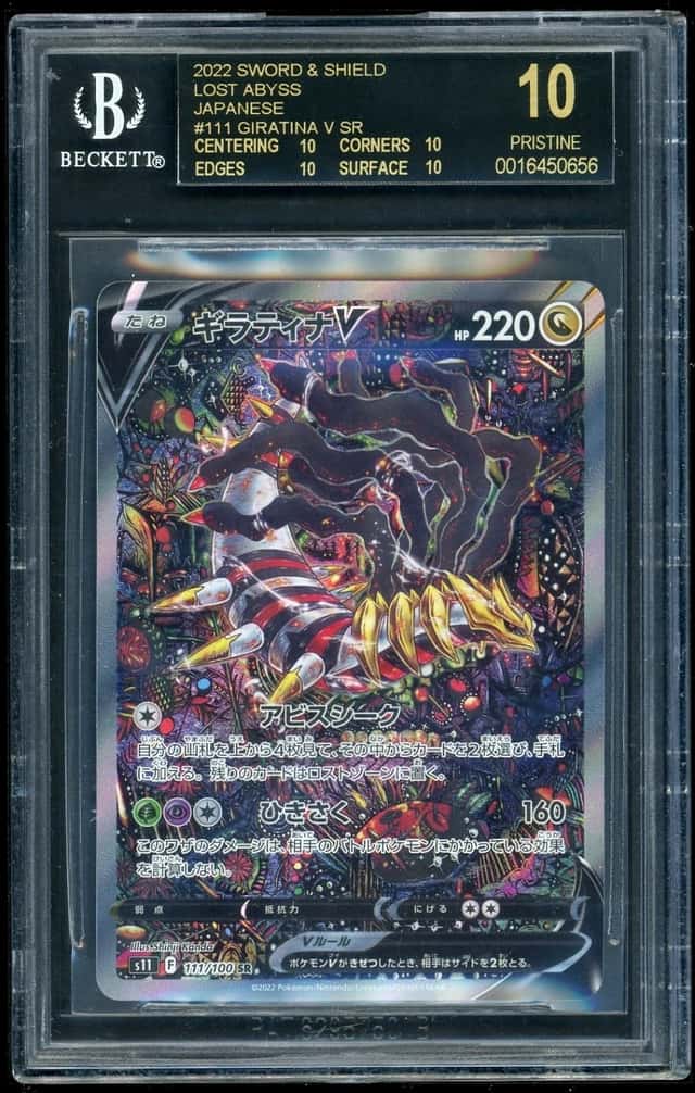 Giratina V
