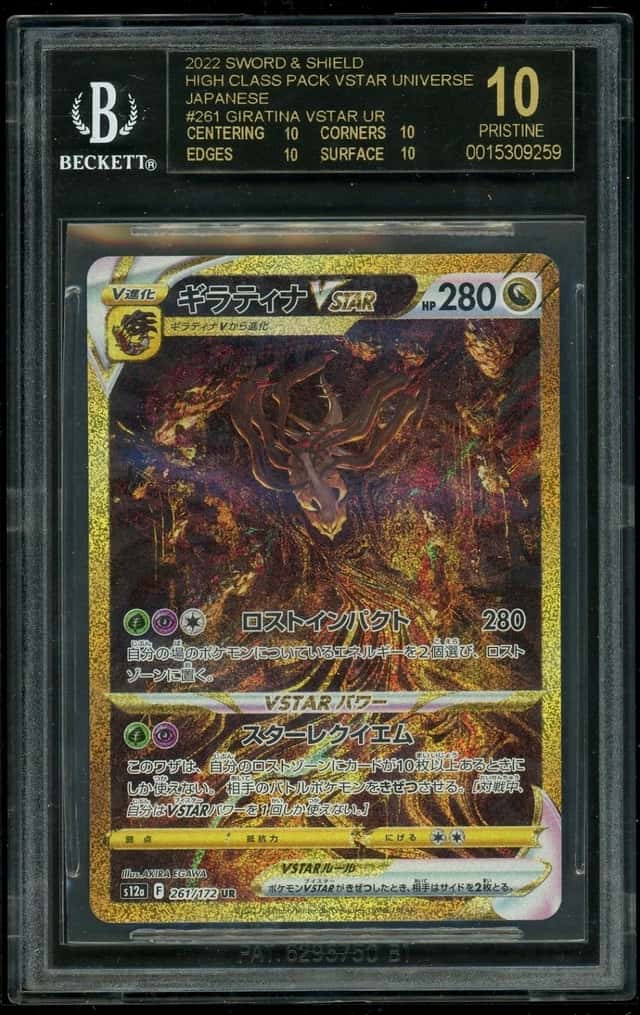 Giratina VSTAR