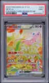 Mew Ex