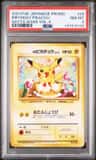 Birthday Pikachu