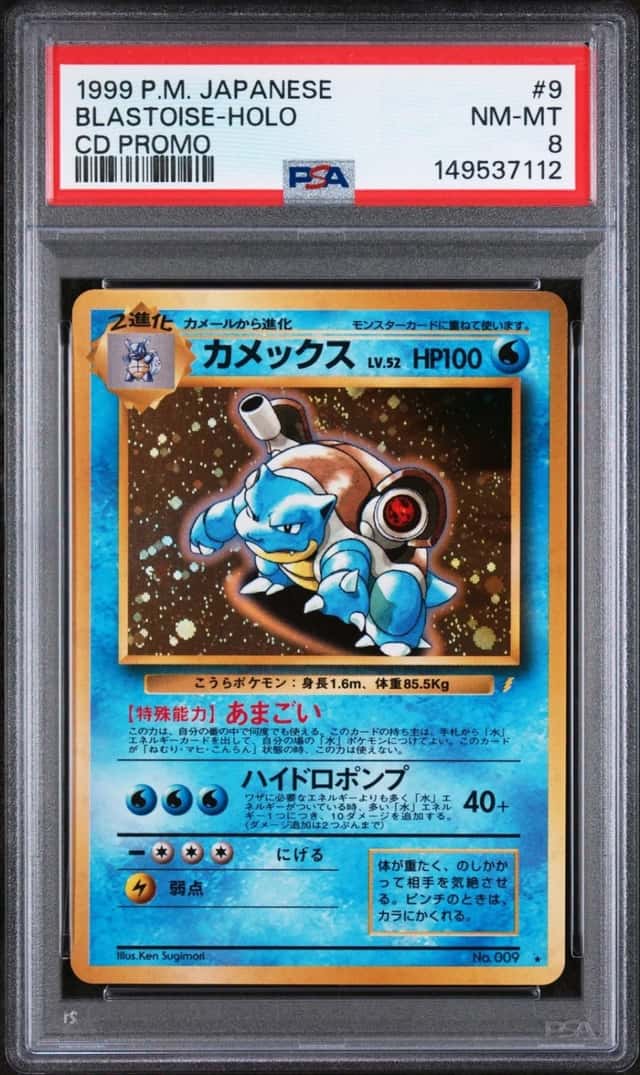 1999 POKEMON JAPANESE CD PROMO CD PROMO #9 BLASTOISE-HOLO PSA 8