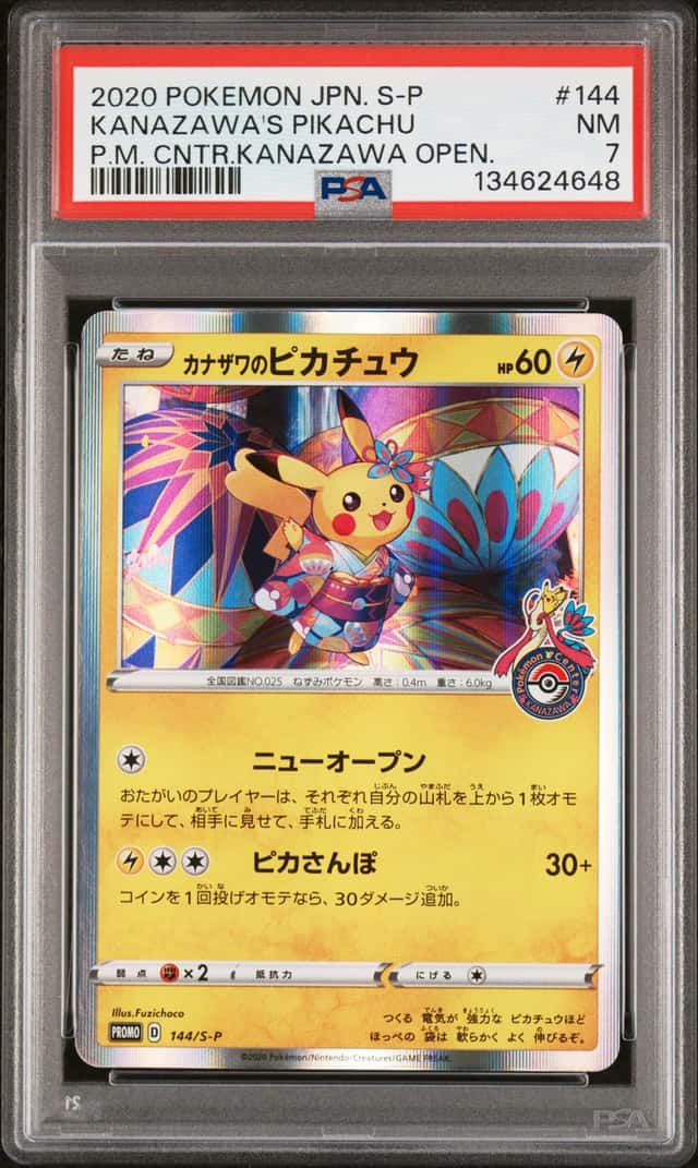 Kanazawa's Pikachu