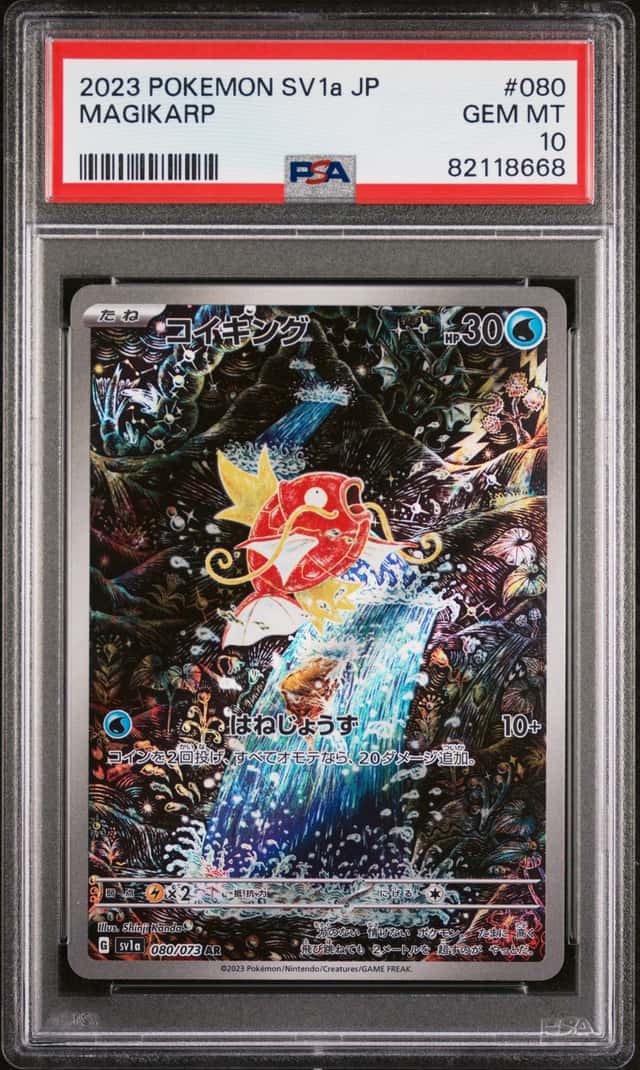 Magikarp