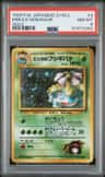 Erika'S Venusaur
