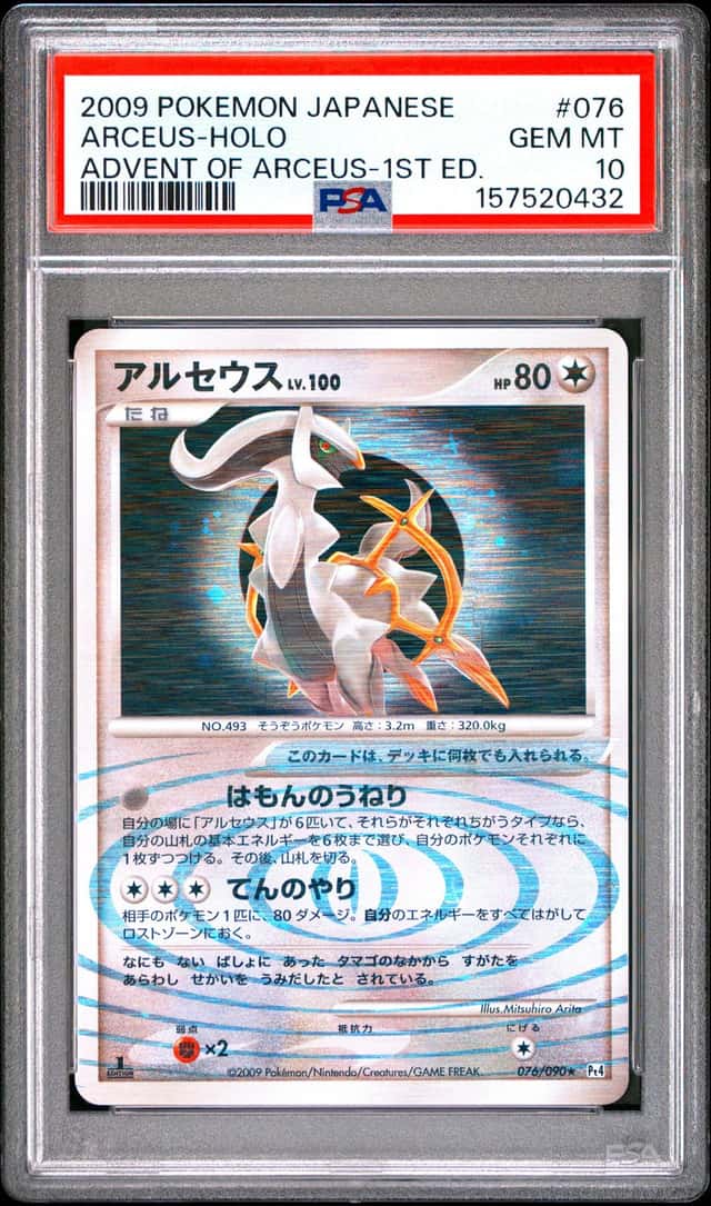 Arceus