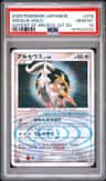 Arceus