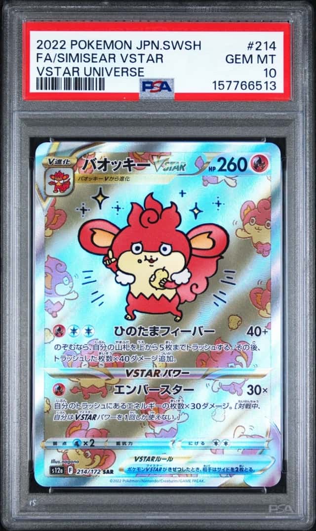 2022 POKEMON JPN SWORD & SHIELD VSTAR UNIVERSE FULL ART/SIMISEAR VSTAR PSA 10