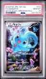 Manaphy