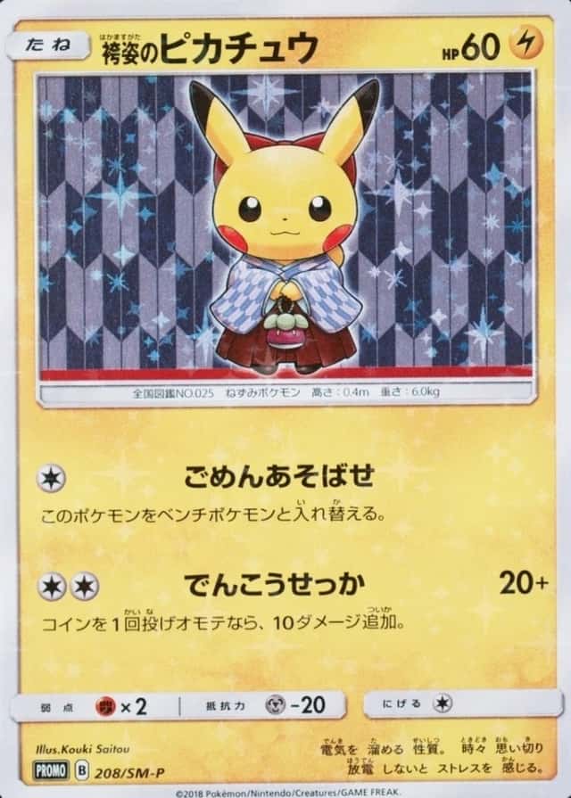 Pokemon Center