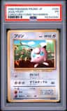 Jigglypuff
