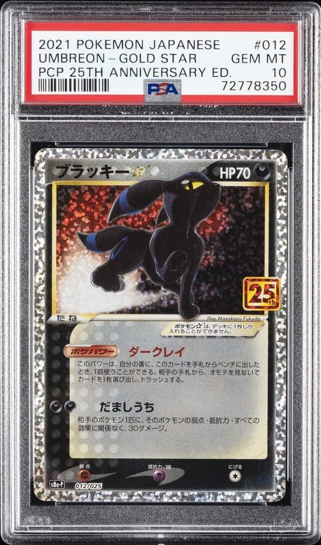 Umbreon-Gold STAR