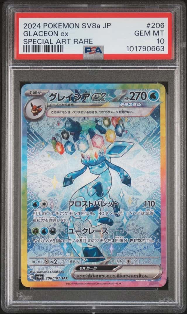 Pokemon Glaceon ex Terastal Festival EX 206 Special Art Rare Japanese PSA 10