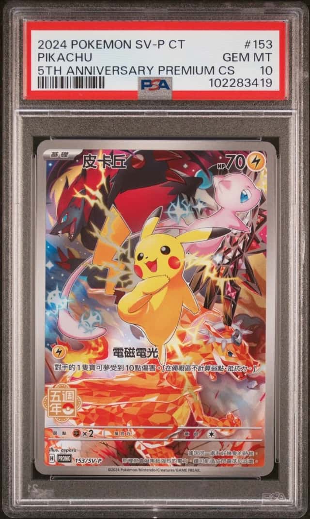 Pokemon Pikachu Traditional Chinese Promo 153/SV-P 5th Ann. Premium PSA 10