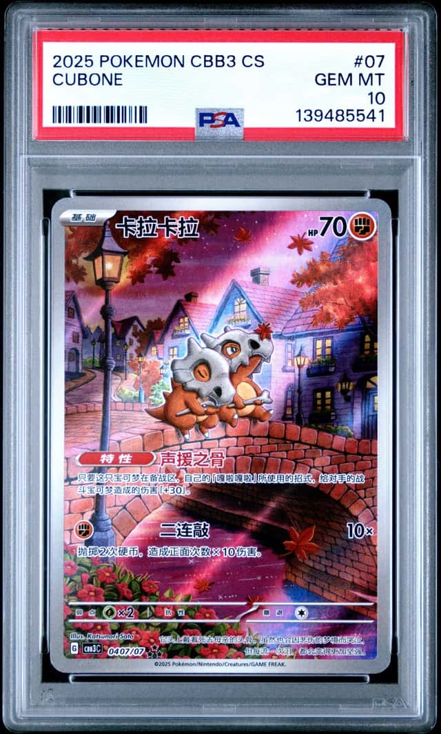 Cubone