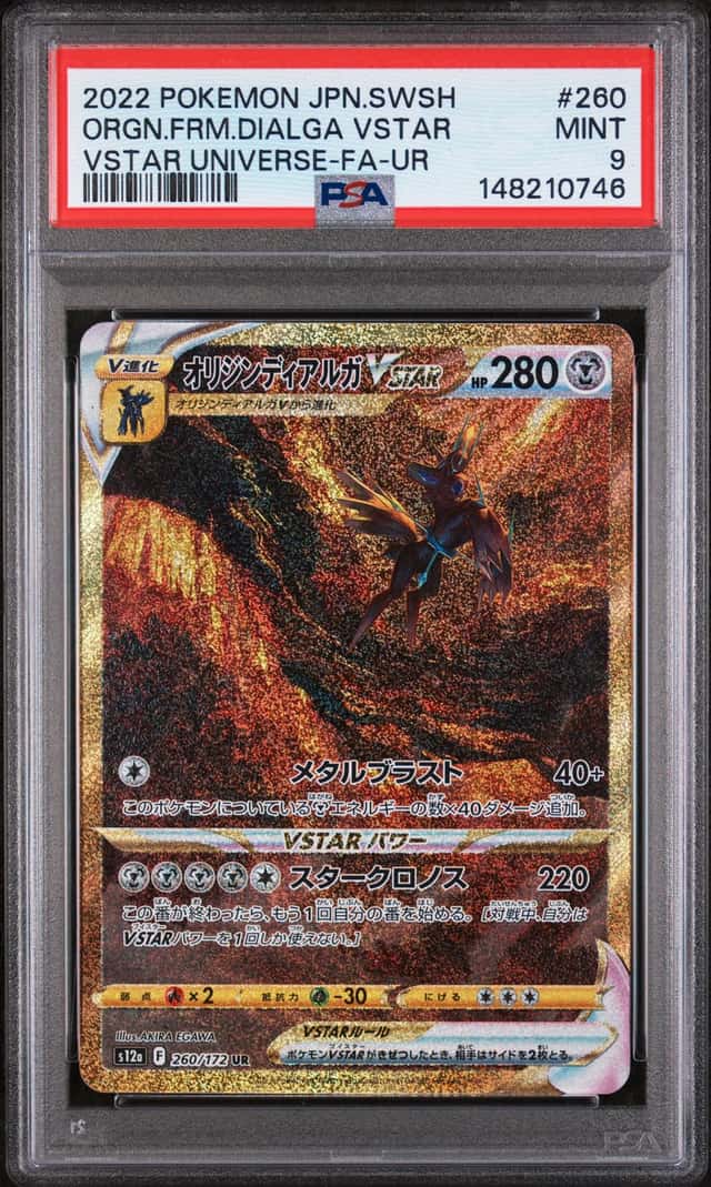 2022 POKEMON JP SWSH VSTAR UNIVERSE #260/172 ORIGIN DIALGA VSTAR UR PSA 9
