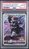 Armored Mewtwo