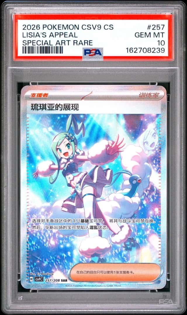 Lisia's Appeal