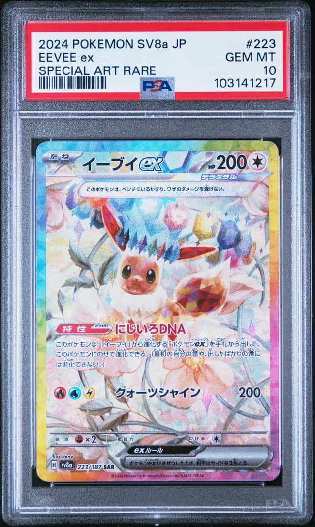 EEVEE ex