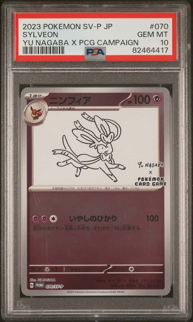 Sylveon