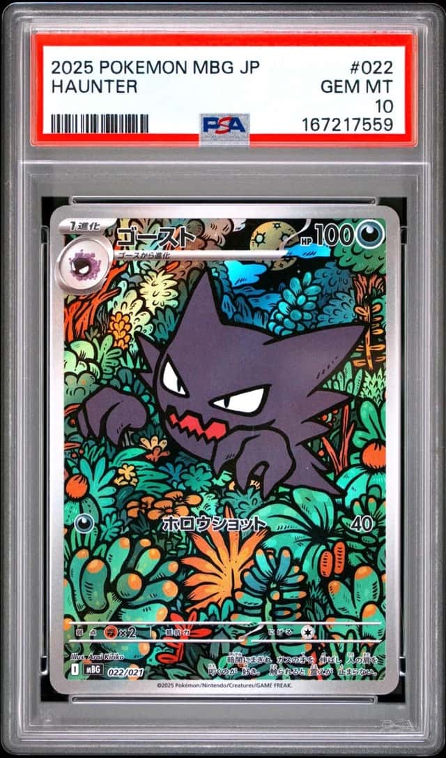 Haunter
