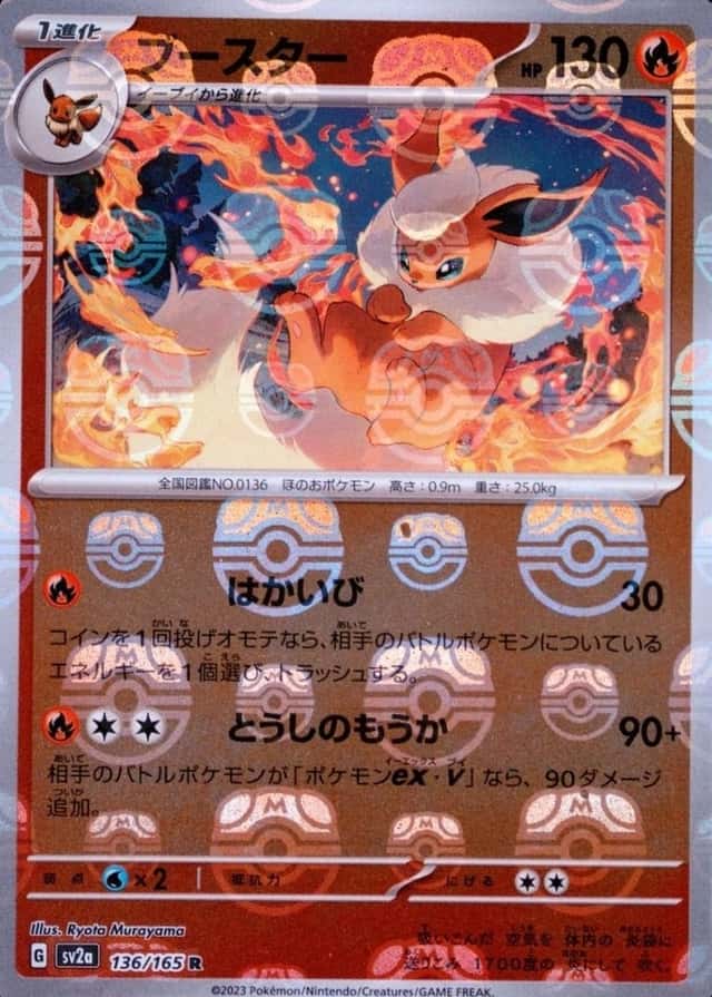 Master Ball · Reverse Holo