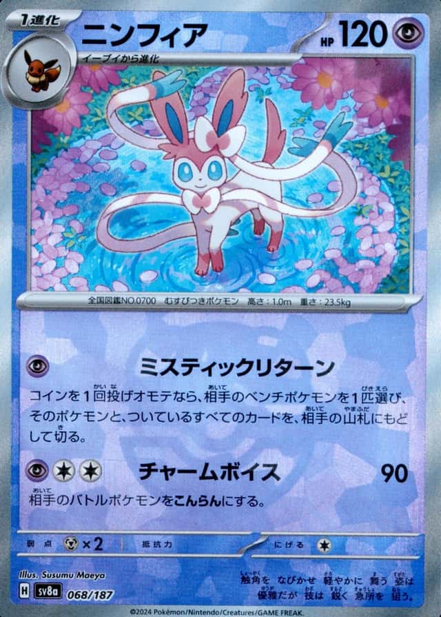 Master Ball · Reverse Holo