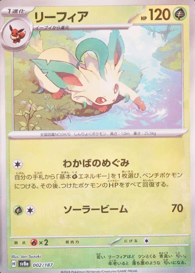 Master Ball · Reverse Holo