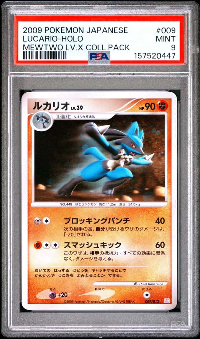 Lucario