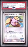 Pokepark'S Whismur