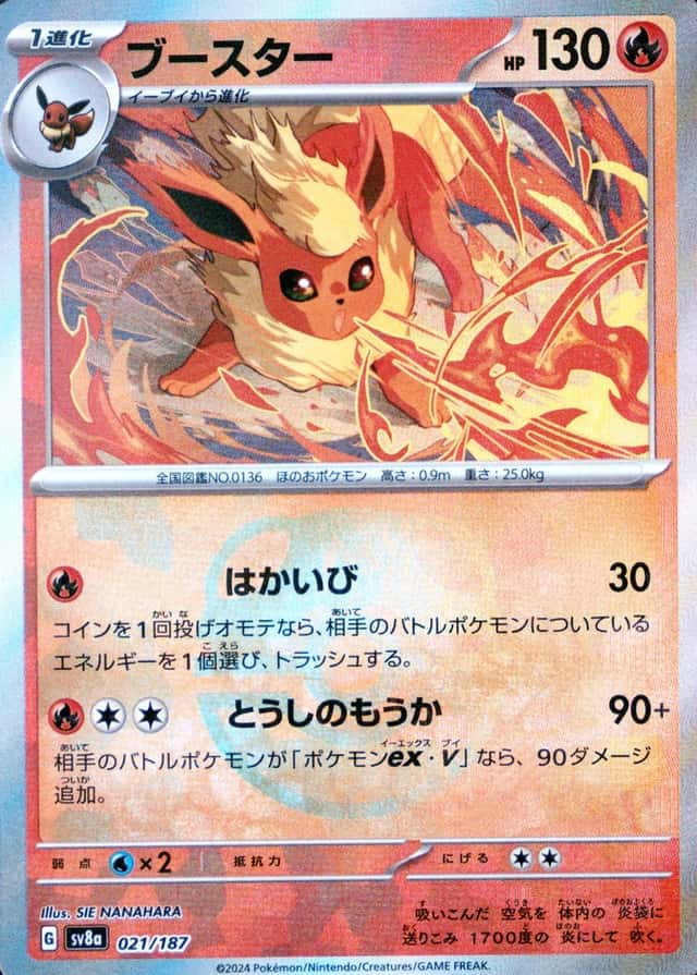 Master Ball · Reverse Holo