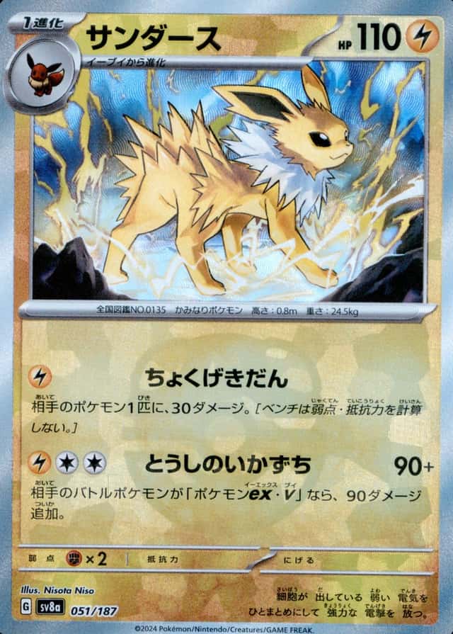 Master Ball · Reverse Holo