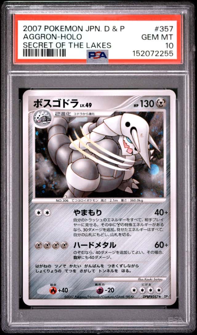 Aggron