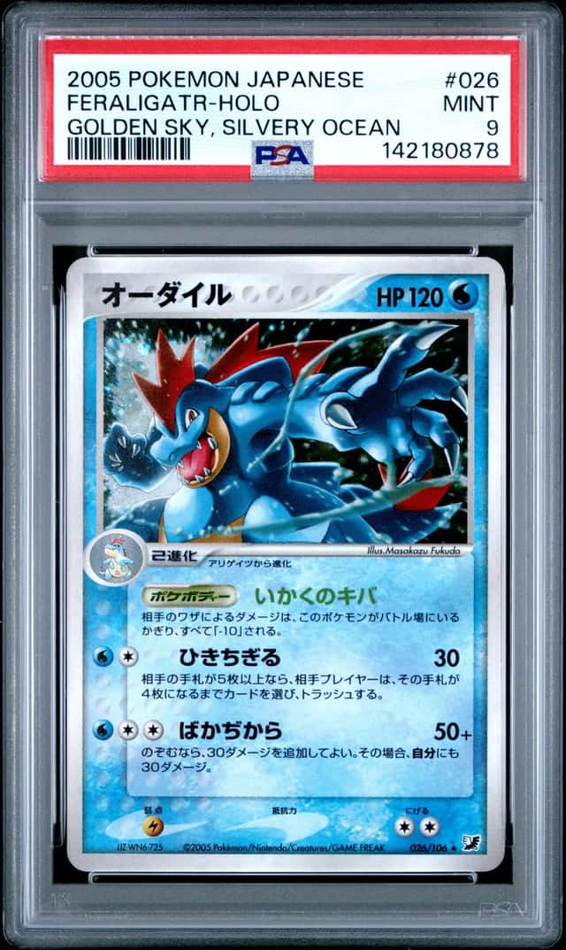 Feraligatr