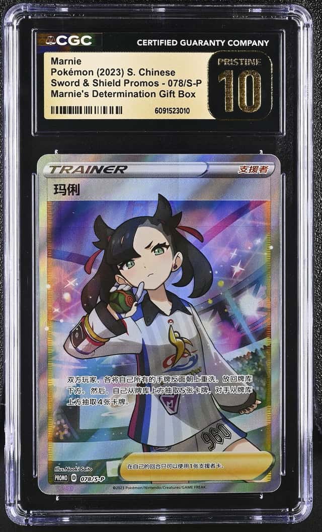 Marnie