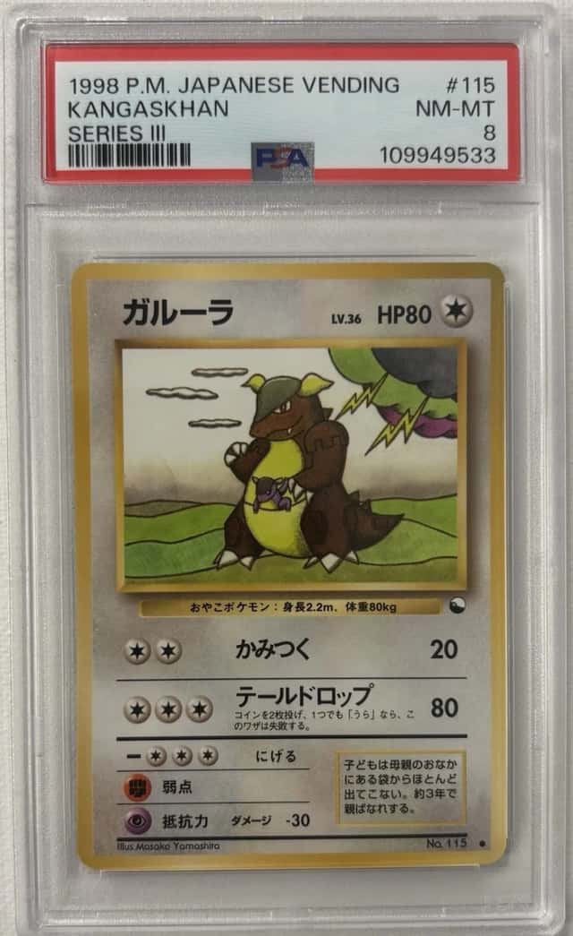 Kangaskhan