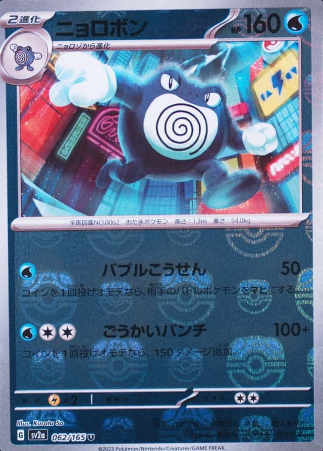 Master Ball · Reverse Holo