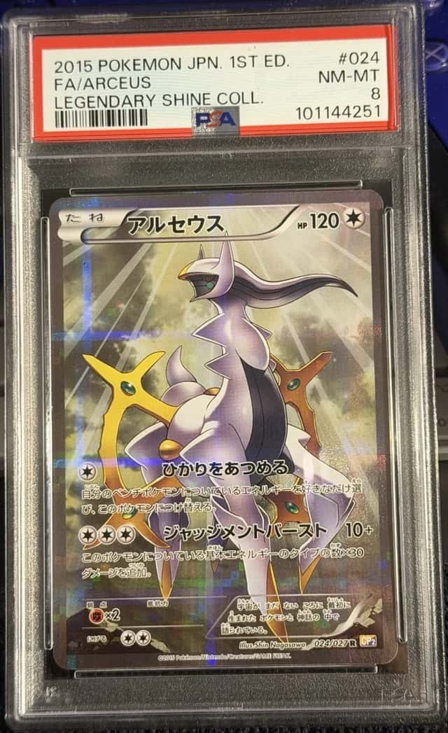 Arceus