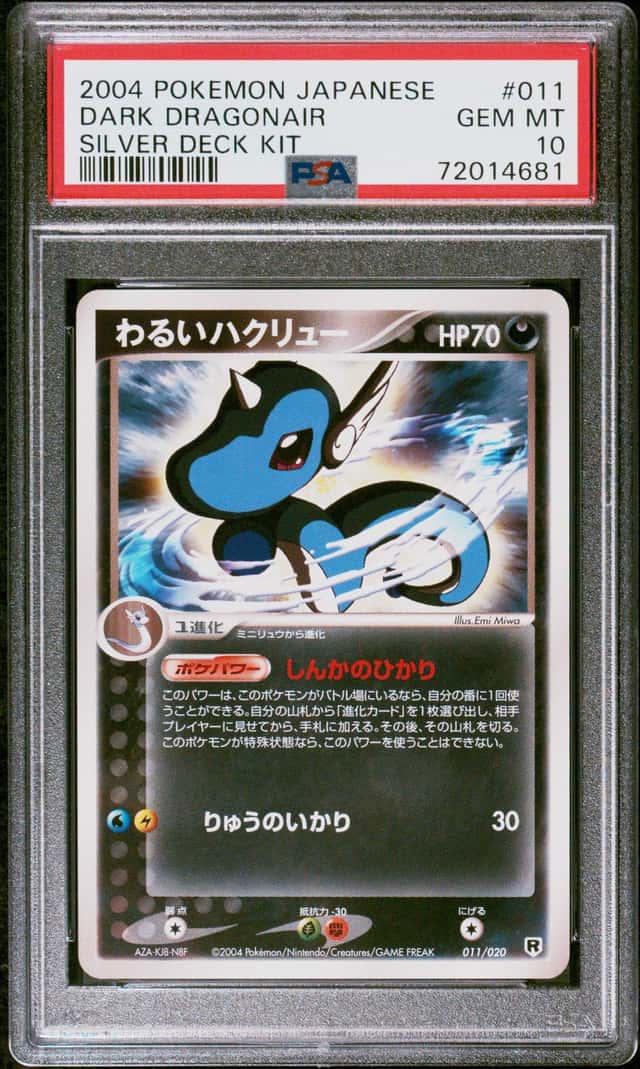 Dark Dragonair