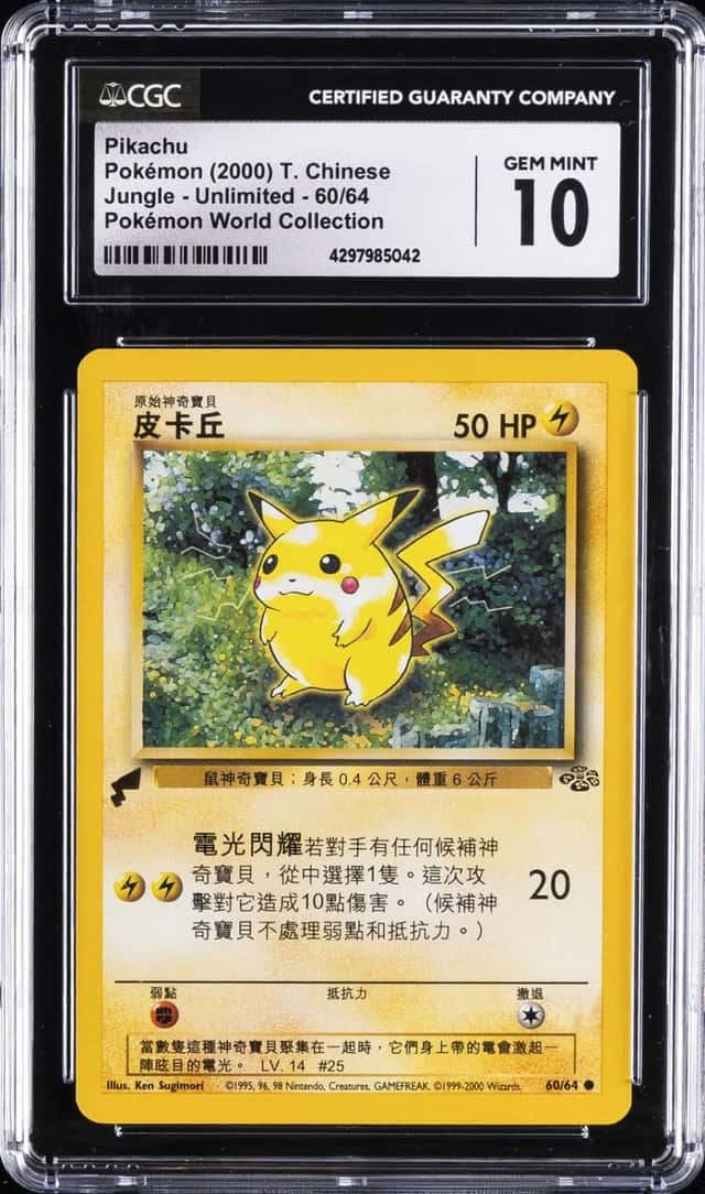 Pikachu