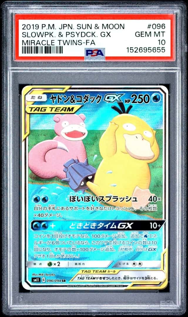 Slowpoke & Psyduck GX